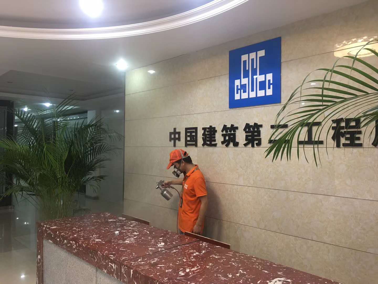 高潔雅政府除甲醛案例：中國建筑第二工程局辦公室